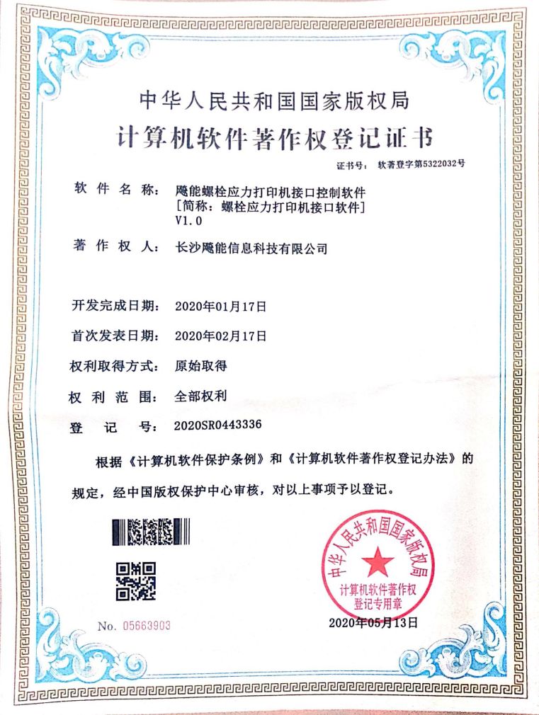打印机接口控制软件