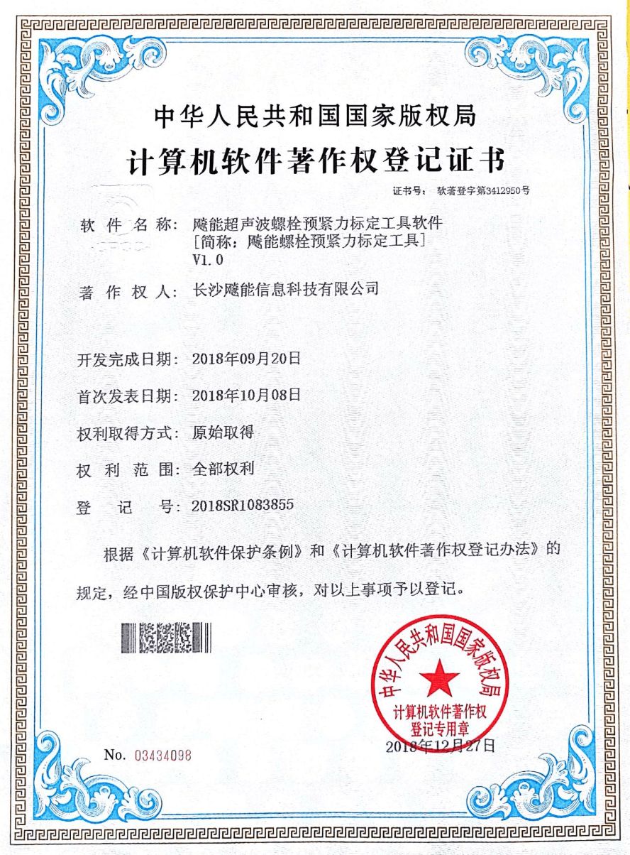 螺栓预紧力标定工具