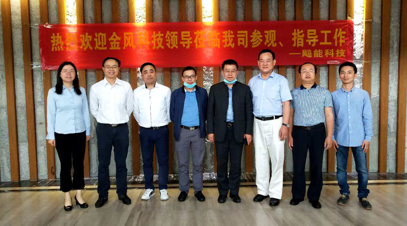 金风科技技术交流会