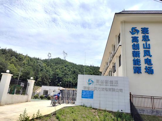 高创新能源褒忠山风电场装机调研完成