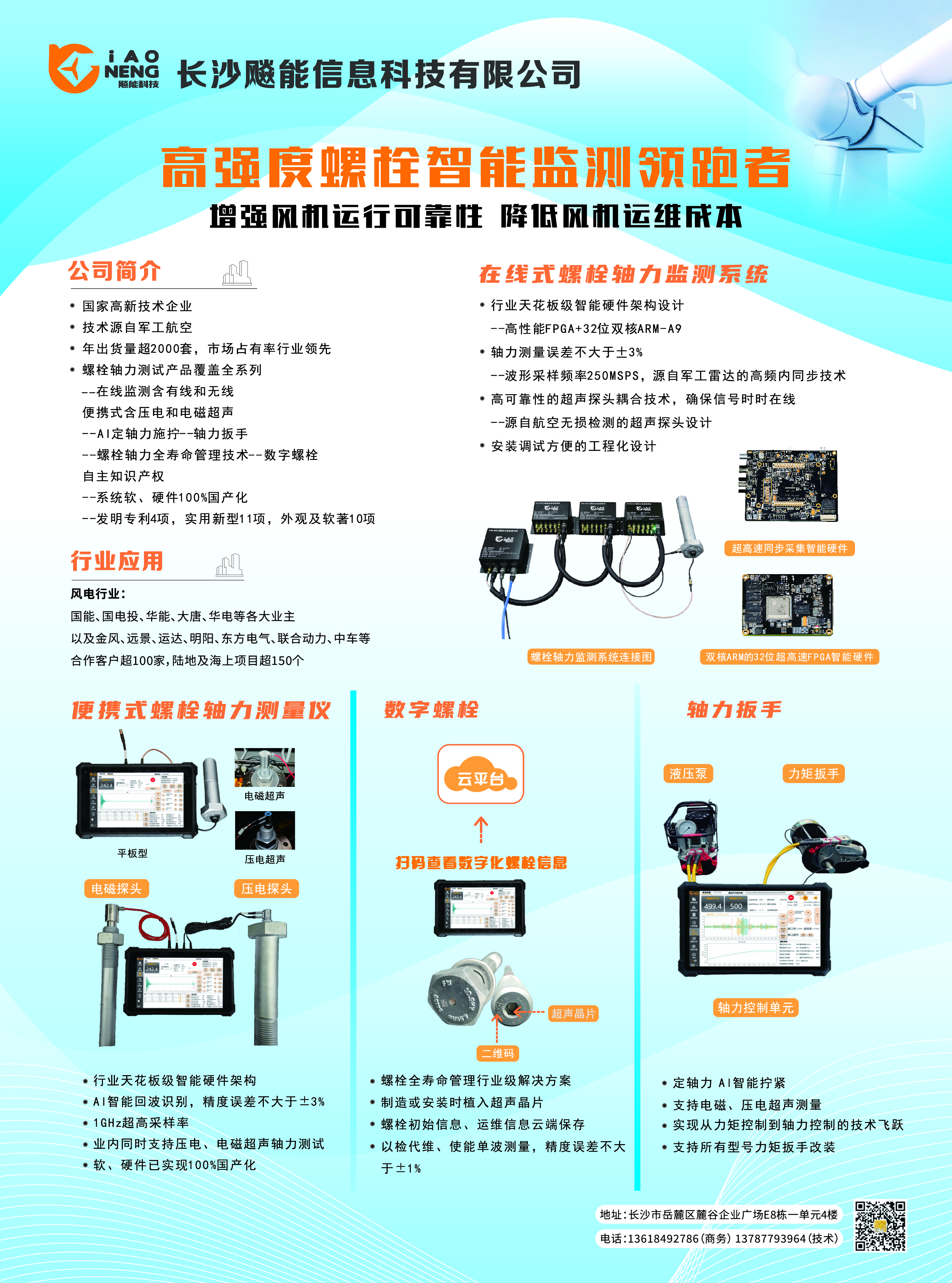 公司介绍