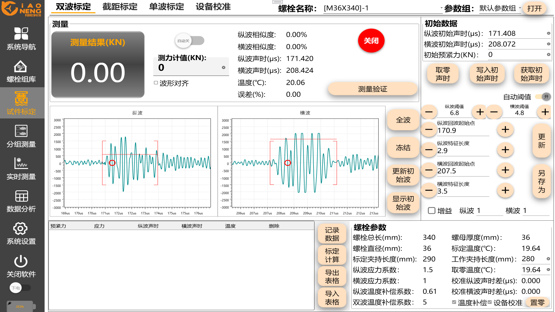 超声探头复杂螺栓端面耦合专利技术