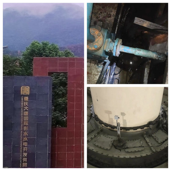 重庆大唐彭水项目调研顺利完成
