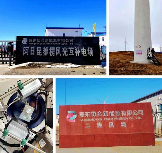蒙东协和新能源螺栓预紧力在线监测现场安装与调试实施成功