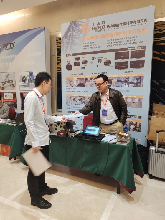 长沙飚能参展第一届全国桥梁智能建造与运维创新大会