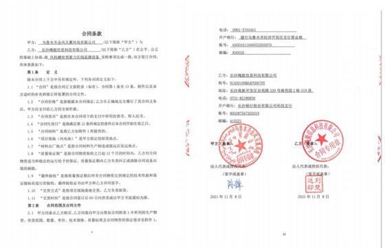 我司与金风科技就风机螺栓监测达成合作