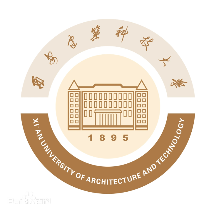 西安建筑科技大学