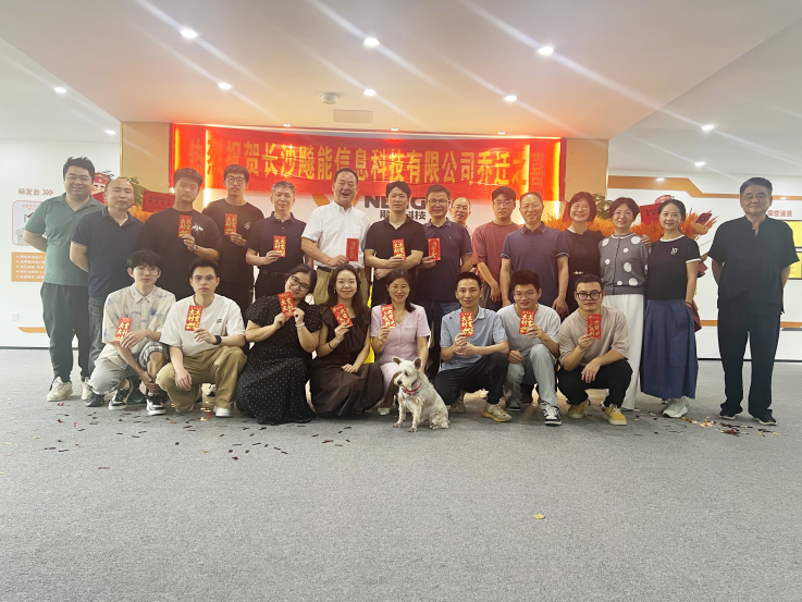 长沙飚能公司乔迁新址，开启发展新征程